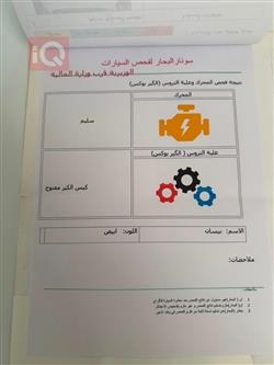 نيسان صني